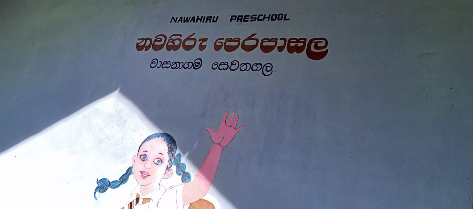 Giving Back in Udawalawe